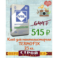 Клей для приклеив и армировки пенополистирола IVSIL TERMOFIX 25 кг.