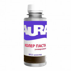 Колер паста универсальная AURA 0,1 л. шоколад №22