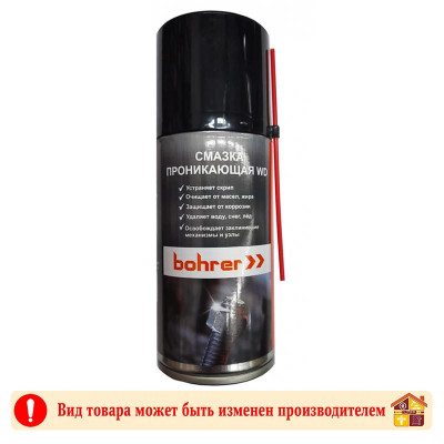 Смазка проникающая 210 мл. WD BOHRER заказать в Луганске в интернет магазине Перестройка недорого