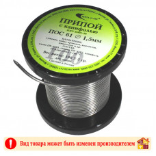 Припой ПОС-61 с канифолью 1,5 мм. 100 г.
