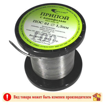 Припой ПОС-61 с канифолью 1,5 мм. 100 г. заказать в Луганске в интернет магазине Перестройка недорого