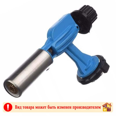 Горелка газовая с пьезоподжигом 9003 голубая заказать в Луганске в интернет магазине Перестройка недорого