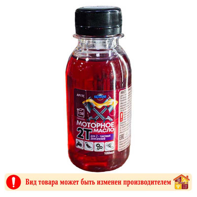 Масло моторное 2Т двухтактное заказать в Луганске в интернет магазине Перестройка недорого