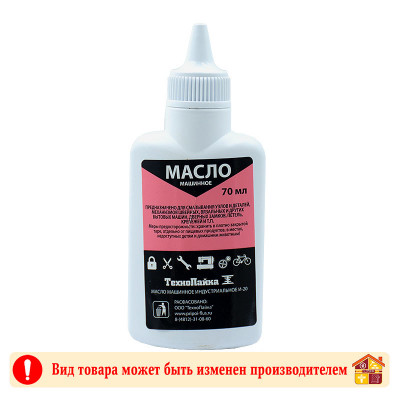 Масло машинное смазочное флакон с капельницей 70 мл. 10-160 заказать в Луганске в интернет магазине Перестройка недорого