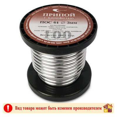Припой ПОС-61 с канифолью 3 мм. 100 г. заказать в Луганске в интернет магазине Перестройка недорого