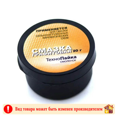 Смазка графитовая 20 г. заказать в Луганске в интернет магазине Перестройка недорого