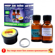 Набор для пайки 4в1 универсальный STANDART luxe 1-100