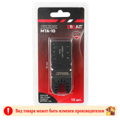Набор насадок для реноватора Brait MTA-10 заказать в Луганске в интернет магазине Перестройка недорого