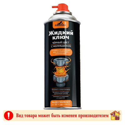 Смазка универсальная Жидкий ключ черный TM Gasolina 520 мл заказать в Луганске в интернет магазине Перестройка недорого