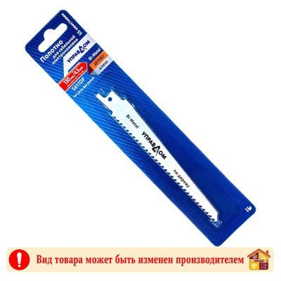 Полотно для сабельной электроножовки 29343-611DF SS-хвостовик Управдом заказать в Луганске в интернет магазине Перестройка недорого