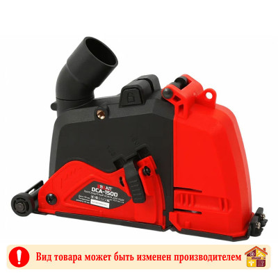 Кожух пылезащитный для УШМ для штробления Brait 150 мм DCA-150D заказать в Луганске в интернет магазине Перестройка недорого