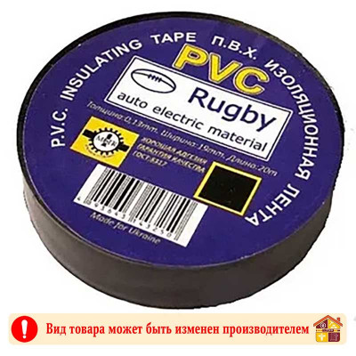 Изолента PVC Electrical 18мм Х 50м заказать в Луганске в интернет магазине Перестройка недорого