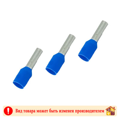Наконечник-гильза Е2508 2,5мм с изолированным фланцем (100шт) 