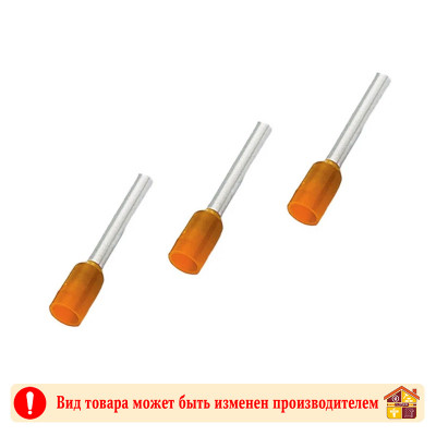Наконечник-гильза Е0508 0,5мм с изолированным фланцем (100шт)