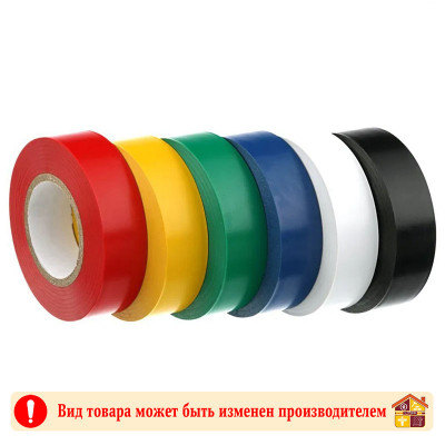 Изолента ПВХ 15 мм. 20 м. в ассортименте заказать в Луганске в интернет магазине Перестройка недорого