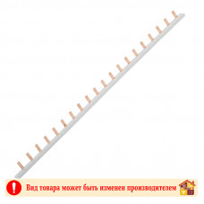 Шина соединительная типа РIN TDM 20 автоматов 1п 63А 360 мм