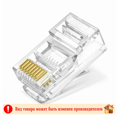 Коннектор RJ45 заказать в Луганске в интернет магазине Перестройка недорого