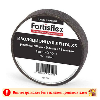 Изолента ХБ черная Fortisflex 18 Х 0,4 мм 11 м. заказать в Луганске в интернет магазине Перестройка недорого