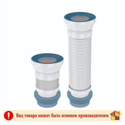 Гофра для унитаза армированная 7013 Aquanova 350 мм.