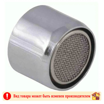 Аэратор внутренний хром HB72-3