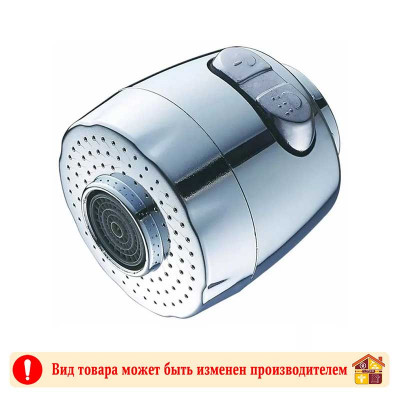 Аэратор двухрежимный HB37-3