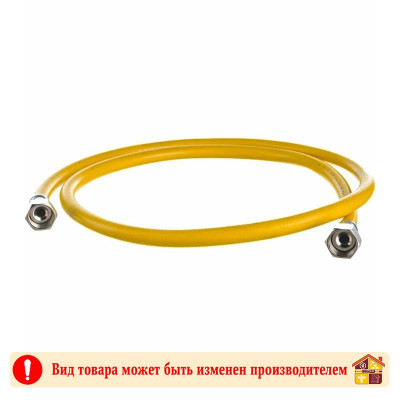 Шланг ПВХ газ 1/2" ГГ 1,5 м.