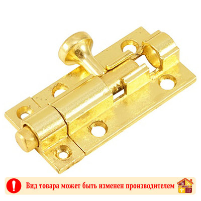 Шпингалет ШП-900 50 мм. 1020-2 505 РВ полированная латунь заказать в Луганске в интернет магазине Перестройка недорого