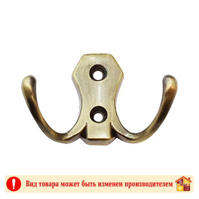 Крючок двойной Maxi Locks 9592-16 АВ бронза заказать в Луганске в интернет магазине Перестройка недорого