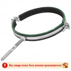 Металлопластиковый хомут с гайкой и шпилькой 6 (162-170 мм.)