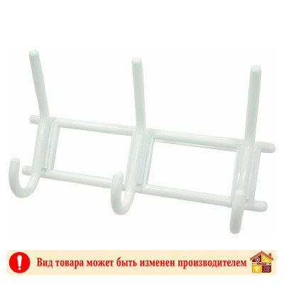 Вешалка тройная крючковая снежно-белая пластмасса заказать в Луганске в интернет магазине Перестройка недорого