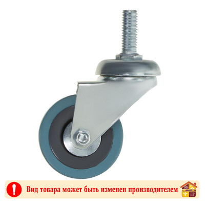 Колесо мебельное 902 КЛ-305 с резьбой 50 мм заказать в Луганске в интернет магазине Перестройка недорого
