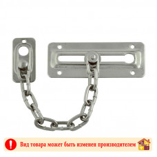 Цепочка дверная №4 матовый хром