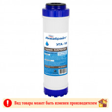Картридж угольный для очистки воды УГА-10 Аквабрайт