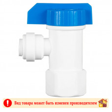 Кран для накопительного бака WB-CV1144-Q 1/4 TUBE - 1/4 TREAD