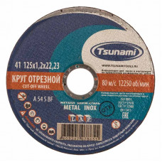 Круг отрезной по металлу 125 Х 1,2 мм. Tsunami