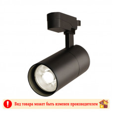 Светильник трековый AKKOSTAR на шинопровод 20W/1500lm/4000K черный