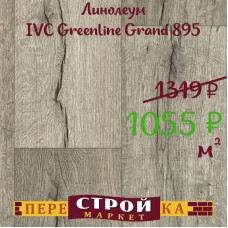 Линолеум IVC Greenline Grand 895 1,5 м.