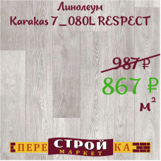 Линолеум Karakas 7_080L RESPECT 3,5м