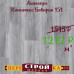 Линолеум Комитекс Бавария 151 3,5 м. заказать в Луганске в интернет магазине Перестройка недорого