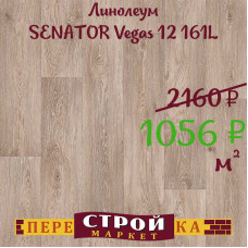 Линолеум SENATOR Vegas 12 161L 1,5 м.