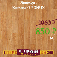 Линолеум Sorbona 4 BONUS 3,5 м.