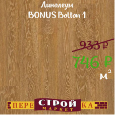 Линолеум BONUS Bolton 1 1,5 м.