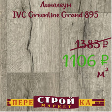 Линолеум IVC Greenline Grand 895 4,0 м.