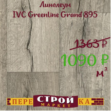 Линолеум IVC Greenline Grand 895 1,5 м.