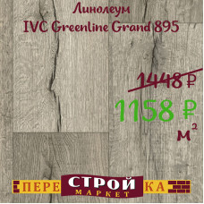 Линолеум IVC Greenline Grand 895 2,0 м.