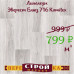 Линолеум Эверест Блюз 716 Komitex 3 м. заказать в Луганске в интернет магазине Перестройка недорого