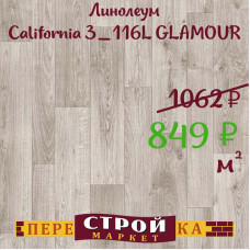 Линолеум California 3_116L GLAMOUR 3.0м