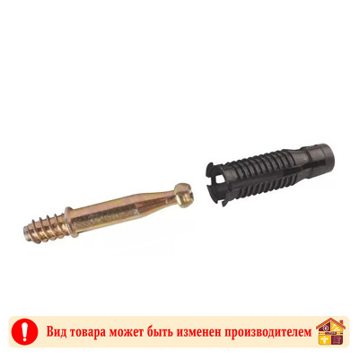 Дюбель-стяжка скрытого монтажа 8 Х 32 мм заказать в Луганске в интернет магазине Перестройка недорого