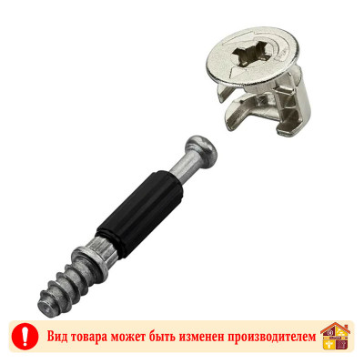 Стяжка эксцентриковая+шток саморез в пластик корпусе 15 мм заказать в Луганске в интернет магазине Перестройка недорого