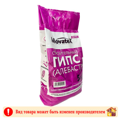 Гипс строительный Movatex 5 кг. заказать в Луганске в интернет магазине Перестройка недорого